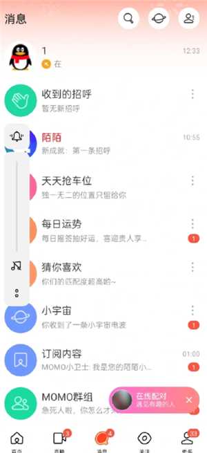 陌陌聊天需要花钱吗 陌陌聊天需要充值吗 陌陌聊天需要花钱吗 陌陌聊天需要充值吗