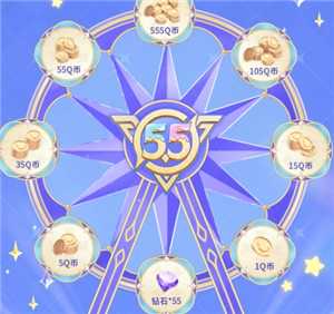 2025王者五五开黑节有什么活动  王者五五开黑节返场皮肤2025