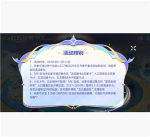 2025王者五五开黑节有什么活动  王者五五开黑节返场皮肤2025