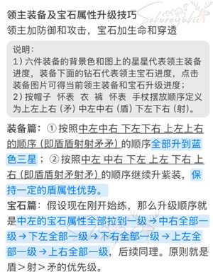 无尽冬日宝石升级攻略 无尽冬日宝石怎么升最划算 无尽冬日宝石升级攻略 无尽冬日宝石怎么升最划算
