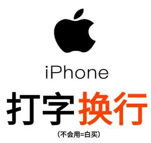 苹果手机微信怎么换行打字 苹果手机微信换行键怎么设置 苹果手机微信怎么换行打字 苹果手机微信换行键怎么设置