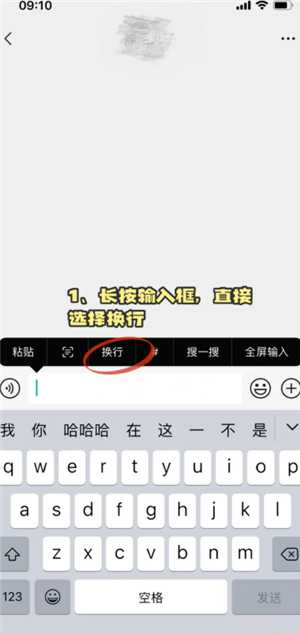 苹果手机微信怎么换行打字 苹果手机微信换行键怎么设置 苹果手机微信怎么换行打字 苹果手机微信换行键怎么设置