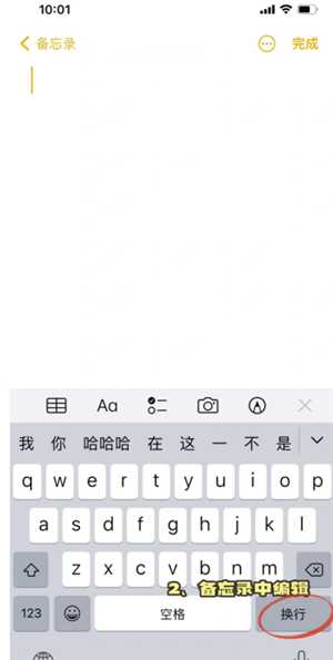 苹果手机微信怎么换行打字 苹果手机微信换行键怎么设置 苹果手机微信怎么换行打字 苹果手机微信换行键怎么设置