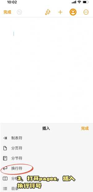 苹果手机微信怎么换行打字 苹果手机微信换行键怎么设置 苹果手机微信怎么换行打字 苹果手机微信换行键怎么设置