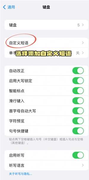 苹果手机微信怎么换行打字 苹果手机微信换行键怎么设置 苹果手机微信怎么换行打字 苹果手机微信换行键怎么设置