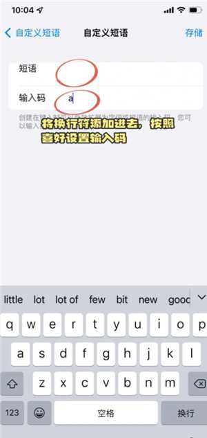 苹果手机微信怎么换行打字 苹果手机微信换行键怎么设置 苹果手机微信怎么换行打字 苹果手机微信换行键怎么设置