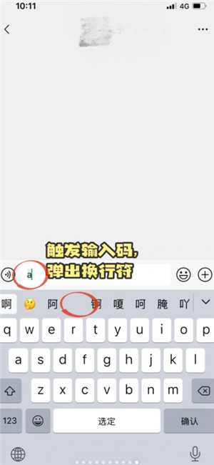苹果手机微信怎么换行打字 苹果手机微信换行键怎么设置 苹果手机微信怎么换行打字 苹果手机微信换行键怎么设置