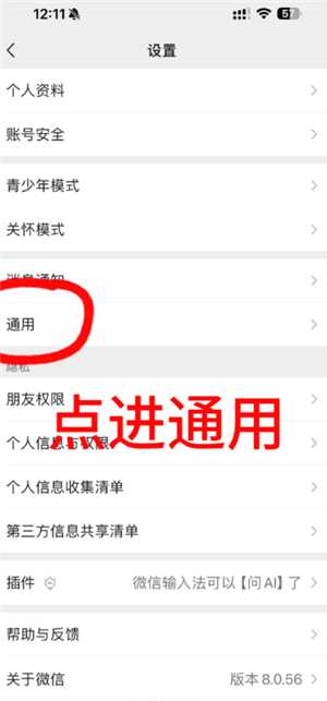 苹果手机微信怎么换行打字 苹果手机微信换行键怎么设置 苹果手机微信怎么换行打字 苹果手机微信换行键怎么设置