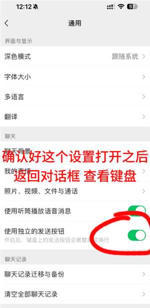 苹果手机微信怎么换行打字 苹果手机微信换行键怎么设置 苹果手机微信怎么换行打字 苹果手机微信换行键怎么设置