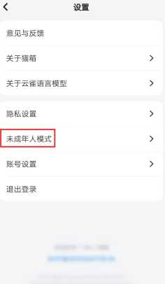 猫箱怎么开启羞涩模式 猫箱羞涩模式最简单三个步骤 猫箱怎么开启羞涩模式 猫箱羞涩模式最简单三个步骤