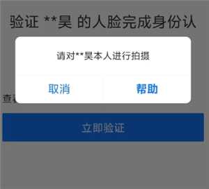 支付宝登录要刷脸怎么办不是本人 支付宝登录要刷脸怎么跳过 支付宝登录要刷脸怎么办不是本人 支付宝登录要刷脸怎么跳过