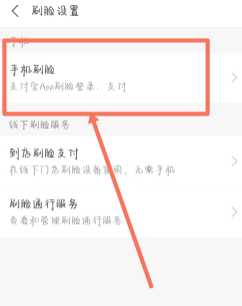 支付宝登录要刷脸怎么办不是本人 支付宝登录要刷脸怎么跳过 支付宝登录要刷脸怎么办不是本人 支付宝登录要刷脸怎么跳过