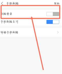 支付宝登录要刷脸怎么办不是本人 支付宝登录要刷脸怎么跳过 支付宝登录要刷脸怎么办不是本人 支付宝登录要刷脸怎么跳过