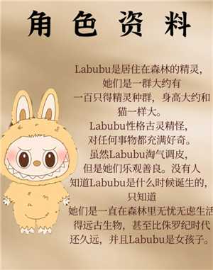 labubu是什么 labubu是哪个国家的品牌 labubu是什么 labubu是哪个国家的品牌