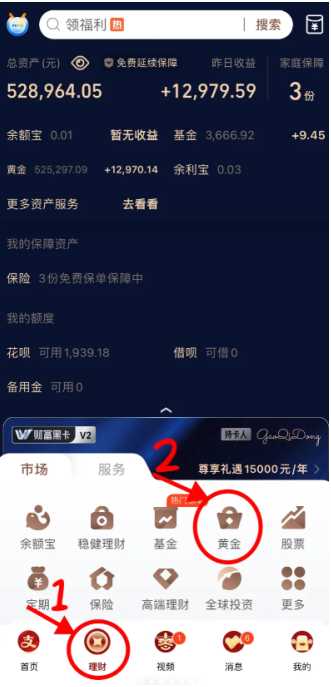 支付宝买黄金可靠吗 支付宝黄金基金哪个比较好 支付宝买黄金可靠吗 支付宝黄金基金哪个比较好