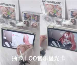 qq音乐星光卡怎么抽 qq音乐星光卡多久发货