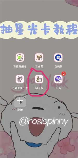 qq音乐星光卡怎么抽 qq音乐星光卡多久发货