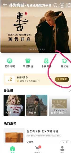 qq音乐星光卡怎么抽 qq音乐星光卡多久发货