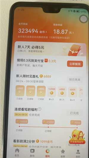 红果短视频怎么赚钱 红果短视频一天能赚多少钱 红果短视频怎么赚钱 红果短视频一天能赚多少钱