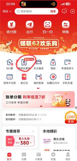 云闪付解绑资格怎么弄 云闪付解绑资格后重新领取 云闪付解绑资格怎么弄 云闪付解绑资格后重新领取