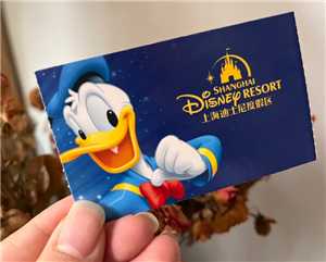 云闪付抽奖迪士尼门票是真的吗 云闪付迪士尼抽奖怎么抽