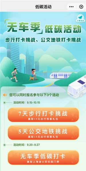 云闪付抽奖迪士尼门票是真的吗 云闪付迪士尼抽奖怎么抽