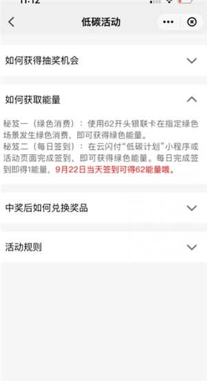 云闪付抽奖迪士尼门票是真的吗 云闪付迪士尼抽奖怎么抽