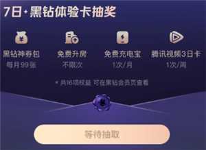 美团黑钻会员怎么获得 美团黑钻会员要消费多少钱 美团黑钻会员怎么获得 美团黑钻会员要消费多少钱