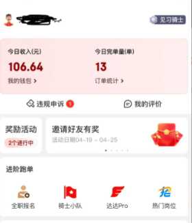 京东骑手提现一般多久到账 京东外卖骑手提现必须是本人卡吗 京东骑手提现一般多久到账 京东外卖骑手提现必须是本人卡吗