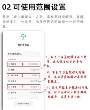 微信未成年模式怎么设置 微信未成年模式有哪些限制
