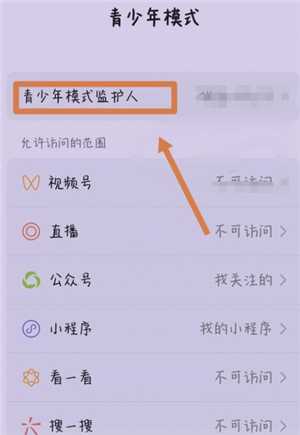 微信未成年模式监护人可以干什么 微信未成年模式监护人可以看聊天记录吗 微信未成年模式监护人可以干什么 微信未成年模式监护人可以看聊天记录吗