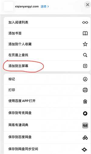 易烊千玺小网站登录入口 易烊千玺小网站怎么添加到桌面 易烊千玺小网站登录入口 易烊千玺小网站怎么添加到桌面