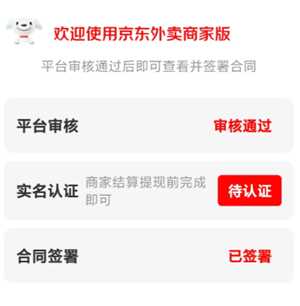 京东秒送商家的钱怎么提现 京东秒送商家提现失败怎么回事 京东秒送商家的钱怎么提现 京东秒送商家提现失败怎么回事