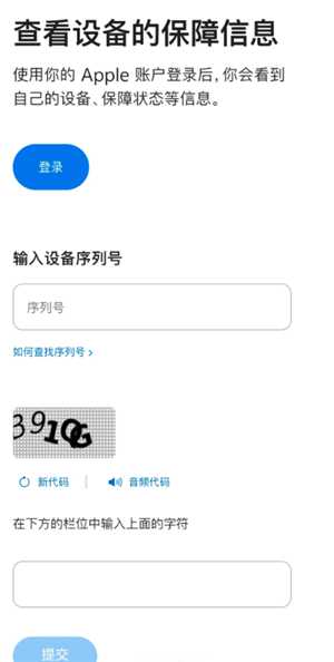 苹果手机序列号查询入口 苹果手机序列号查询激活日期 苹果手机序列号查询入口 苹果手机序列号查询激活日期