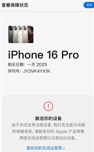 苹果手机序列号查询入口 苹果手机序列号查询激活日期 苹果手机序列号查询入口 苹果手机序列号查询激活日期