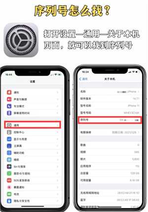 苹果手机序列号查询入口 苹果手机序列号查询激活日期 苹果手机序列号查询入口 苹果手机序列号查询激活日期