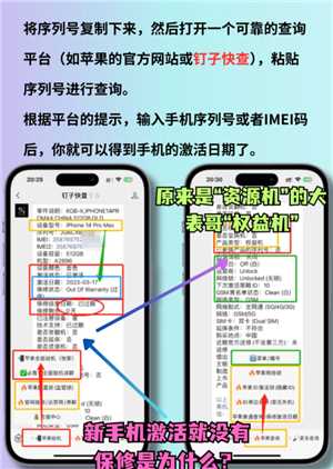 苹果手机序列号查询入口 苹果手机序列号查询激活日期 苹果手机序列号查询入口 苹果手机序列号查询激活日期