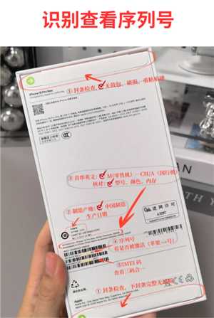 苹果手机序列号查询入口 苹果手机序列号查询激活日期 苹果手机序列号查询入口 苹果手机序列号查询激活日期