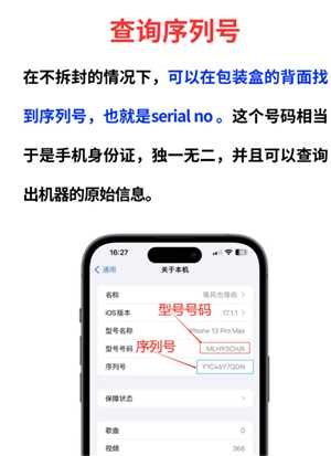 苹果手机序列号查询入口 苹果手机序列号查询激活日期 苹果手机序列号查询入口 苹果手机序列号查询激活日期