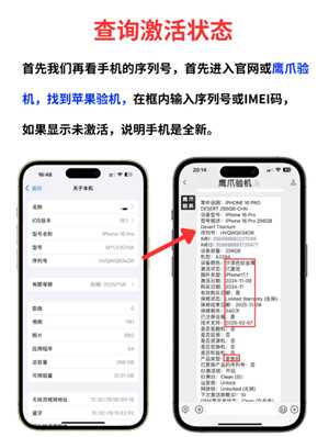 苹果手机序列号查询入口 苹果手机序列号查询激活日期 苹果手机序列号查询入口 苹果手机序列号查询激活日期