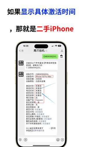 苹果手机序列号查询入口 苹果手机序列号查询激活日期 苹果手机序列号查询入口 苹果手机序列号查询激活日期