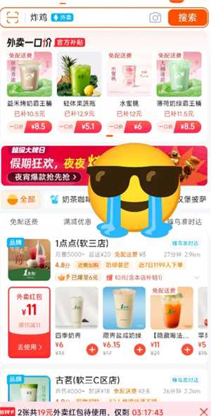 淘宝闪购入口在哪里 淘宝闪购红包每天都有吗 淘宝闪购入口在哪里 淘宝闪购红包每天都有吗