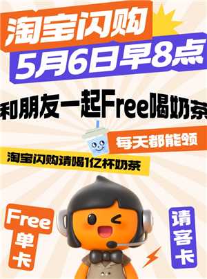 淘宝闪购免单卡怎么抽 淘宝闪购免单卡怎么用 淘宝闪购免单卡怎么抽 淘宝闪购免单卡怎么用