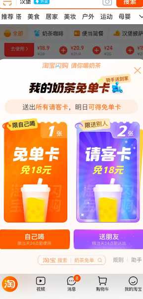 淘宝闪购请客卡怎么获得 淘宝闪购请客卡怎么用 淘宝闪购请客卡怎么获得 淘宝闪购请客卡怎么用