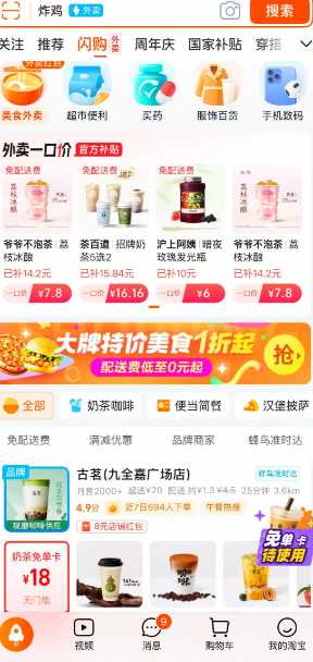 淘宝闪购怎么开通 淘宝闪购活动什么时候结束 淘宝闪购怎么开通 淘宝闪购活动什么时候结束