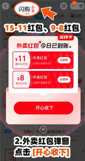 淘宝闪购红包怎么领 淘宝闪购红包能领多少天 淘宝闪购红包怎么领 淘宝闪购红包能领多少天