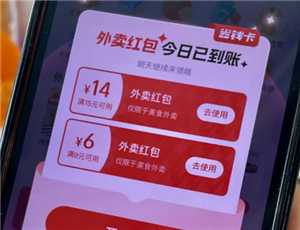 淘宝闪购红包能叠加吗 淘宝闪购红包叠加怎么设置 淘宝闪购红包能叠加吗 淘宝闪购红包叠加怎么设置