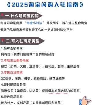 淘宝闪购商家怎么入驻 淘宝外卖商家入驻流程 淘宝闪购商家怎么入驻 淘宝外卖商家入驻流程