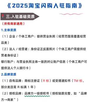 淘宝闪购商家怎么入驻 淘宝外卖商家入驻流程 淘宝闪购商家怎么入驻 淘宝外卖商家入驻流程
