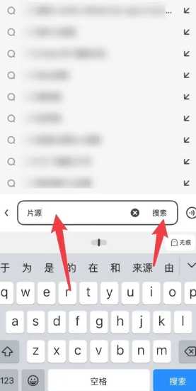 夸克如何搜索男人喜欢的 夸克如何搜索电影资源 夸克如何搜索男人喜欢的 夸克如何搜索电影资源
